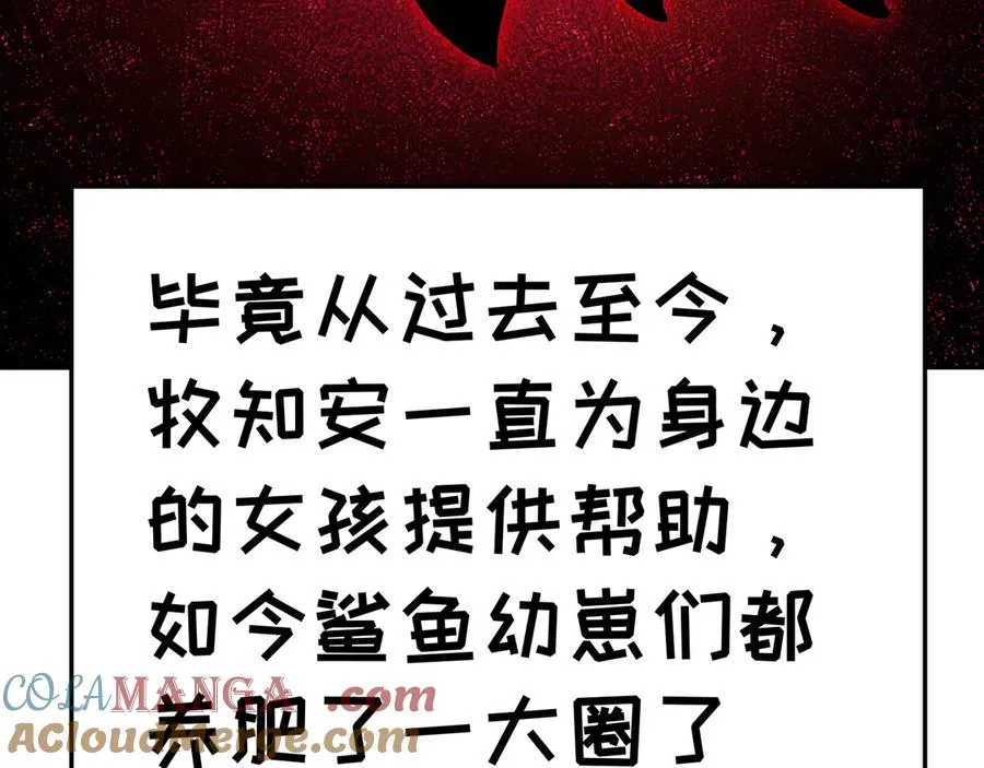 87-牧·奖品·知安 第185页