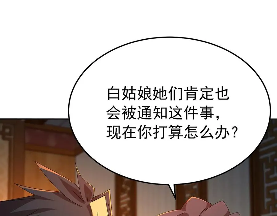 87-牧·奖品·知安 第187页