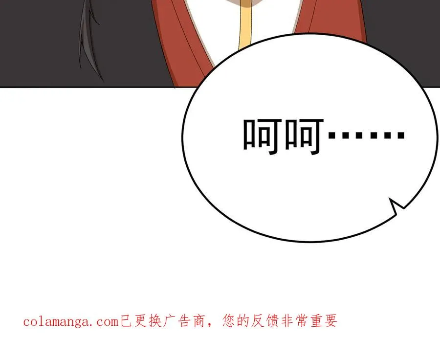 87-牧·奖品·知安 第194页