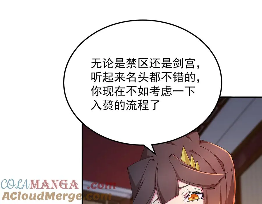 88-这次不听话…… 第5页