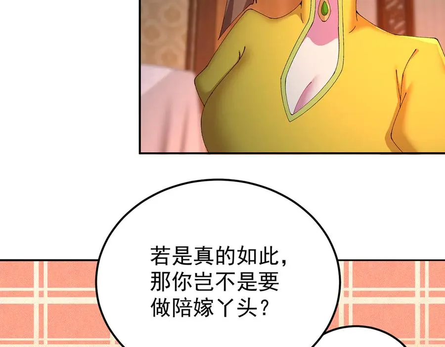 88-这次不听话…… 第7页