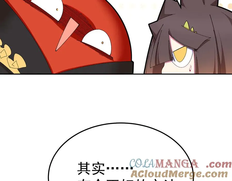 88-这次不听话…… 第9页