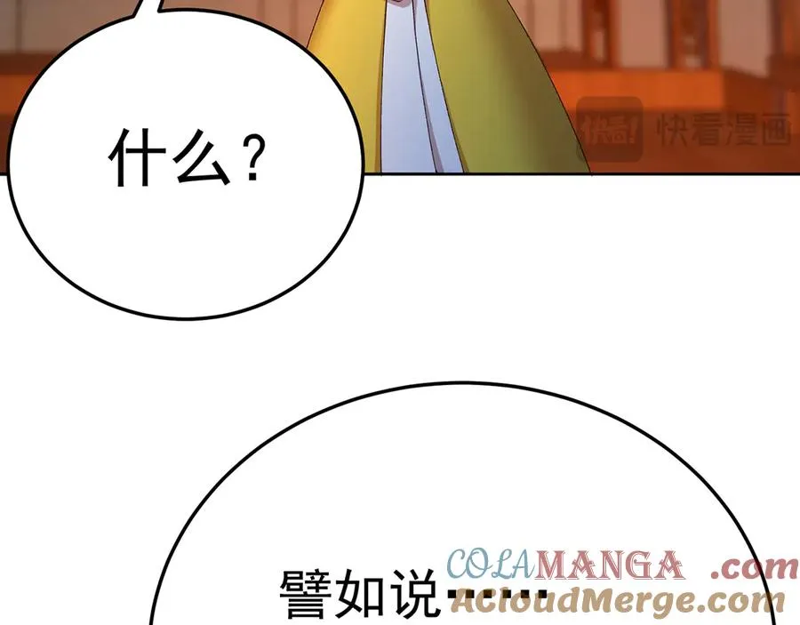 88-这次不听话…… 第13页