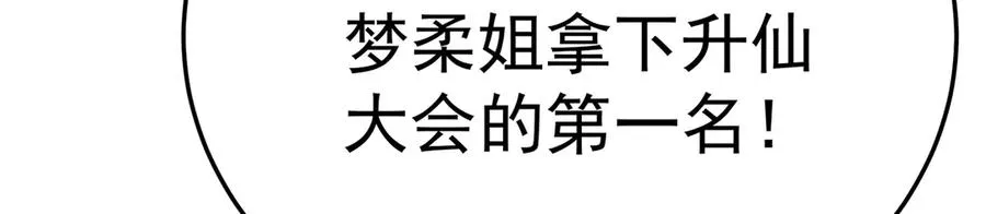 88-这次不听话…… 第14页