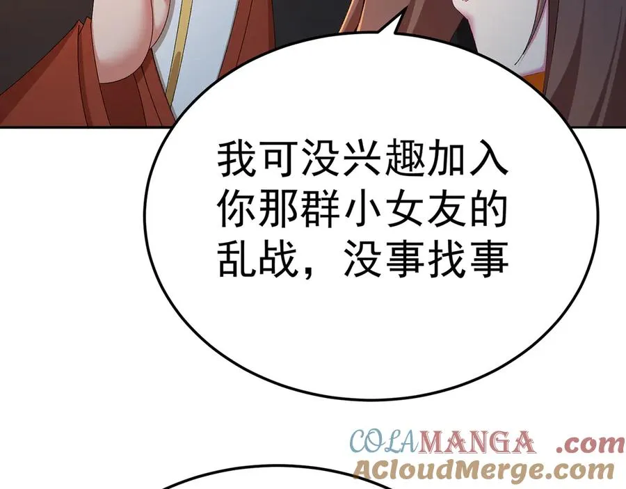 88-这次不听话…… 第17页