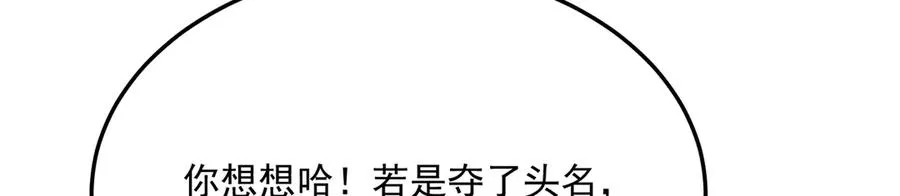 88-这次不听话…… 第18页