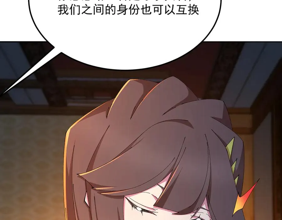 88-这次不听话…… 第19页