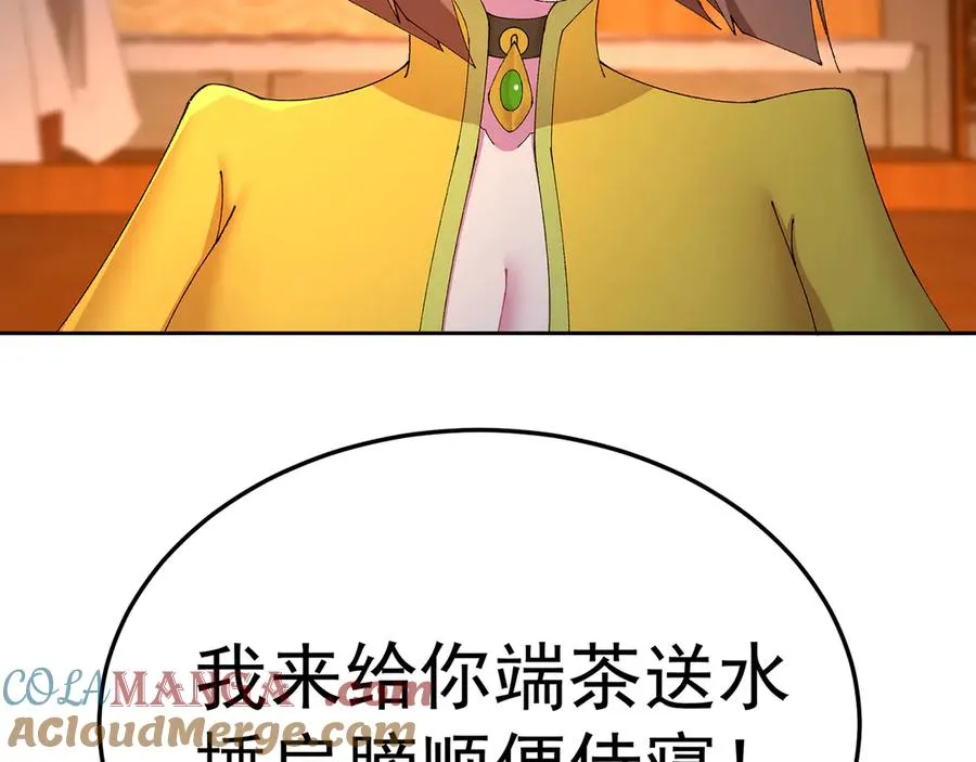 88-这次不听话…… 第21页