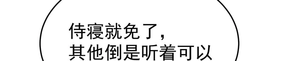 88-这次不听话…… 第24页