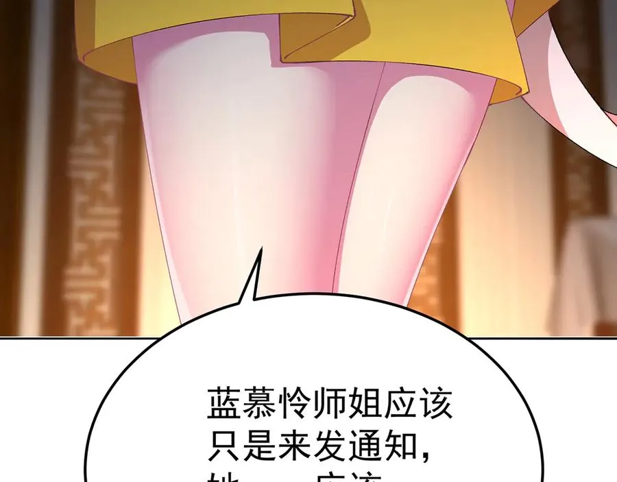 88-这次不听话…… 第27页