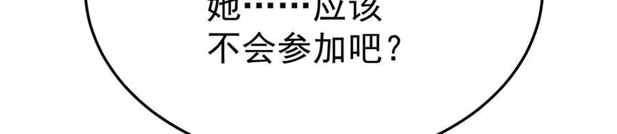 88-这次不听话…… 第28页