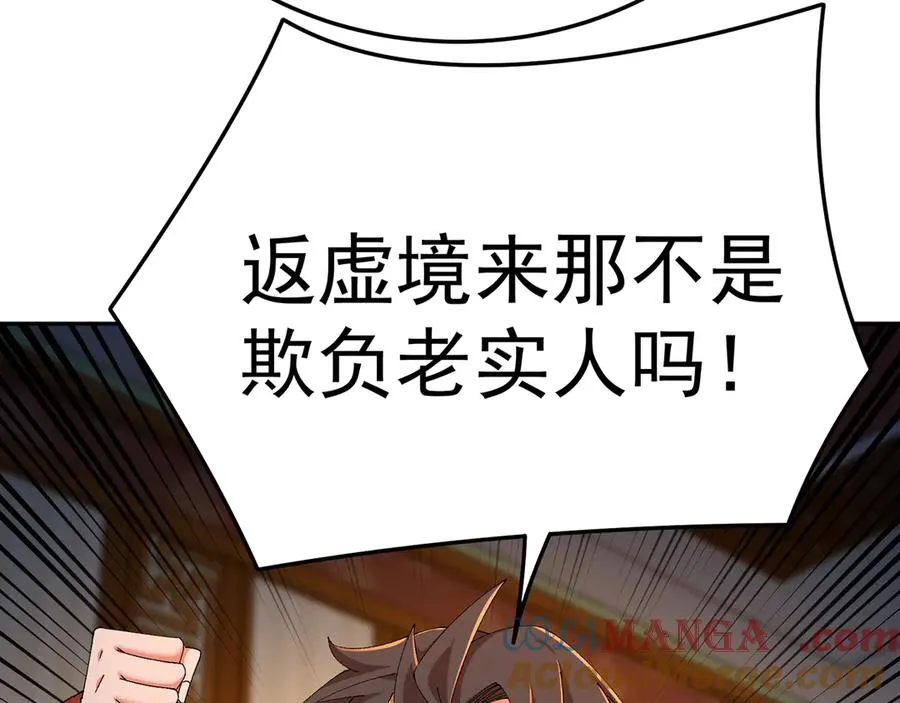 88-这次不听话…… 第29页