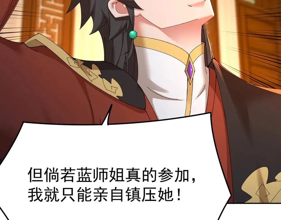 88-这次不听话…… 第31页