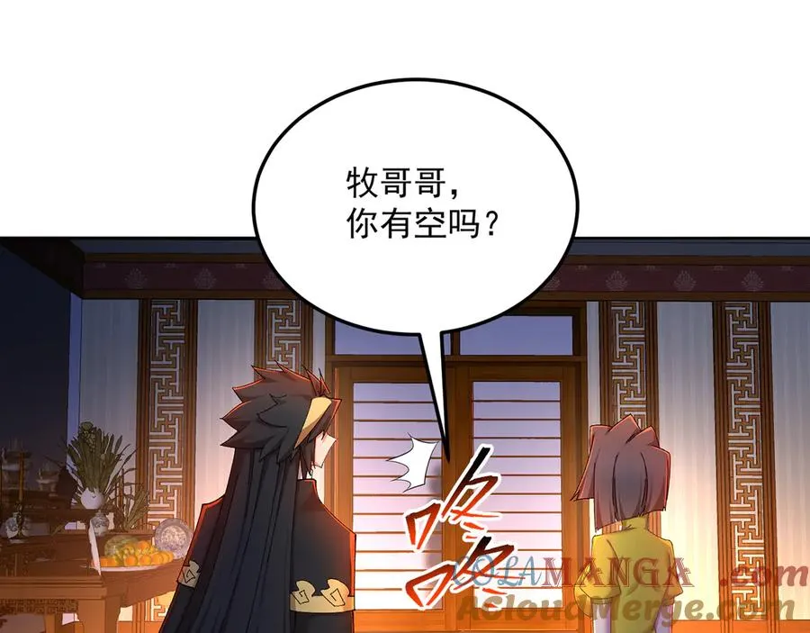 88-这次不听话…… 第33页