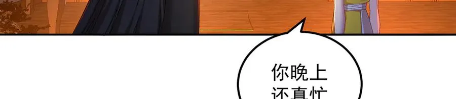 88-这次不听话…… 第34页