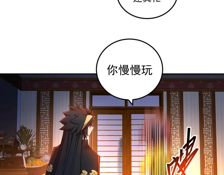 88-这次不听话…… 第35页