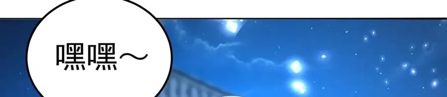 88-这次不听话…… 第38页