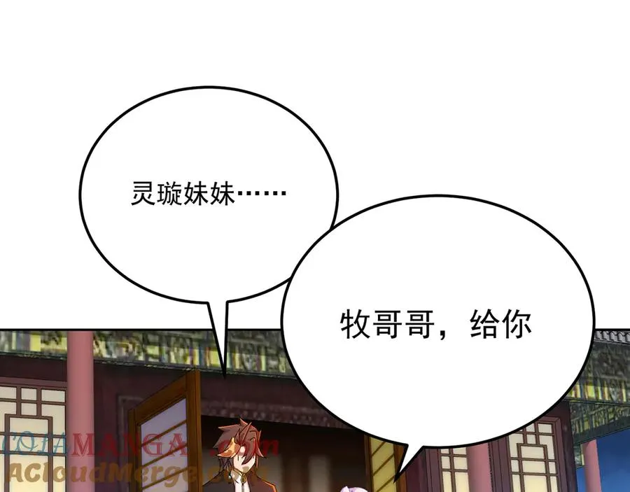 88-这次不听话…… 第45页