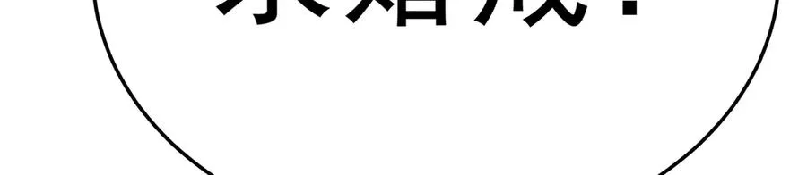 88-这次不听话…… 第50页