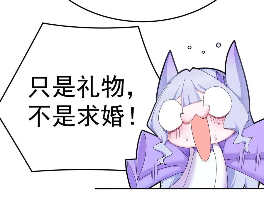 88-这次不听话…… 第51页