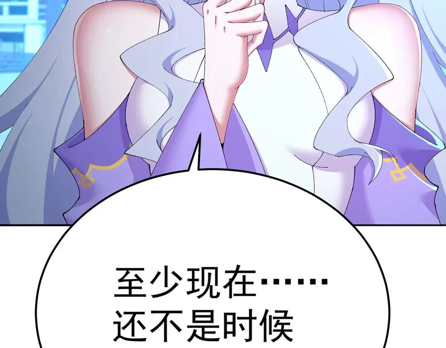 88-这次不听话…… 第55页
