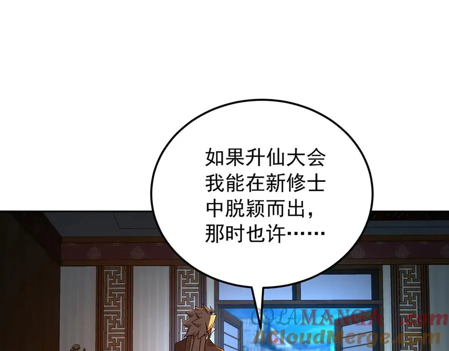 88-这次不听话…… 第57页