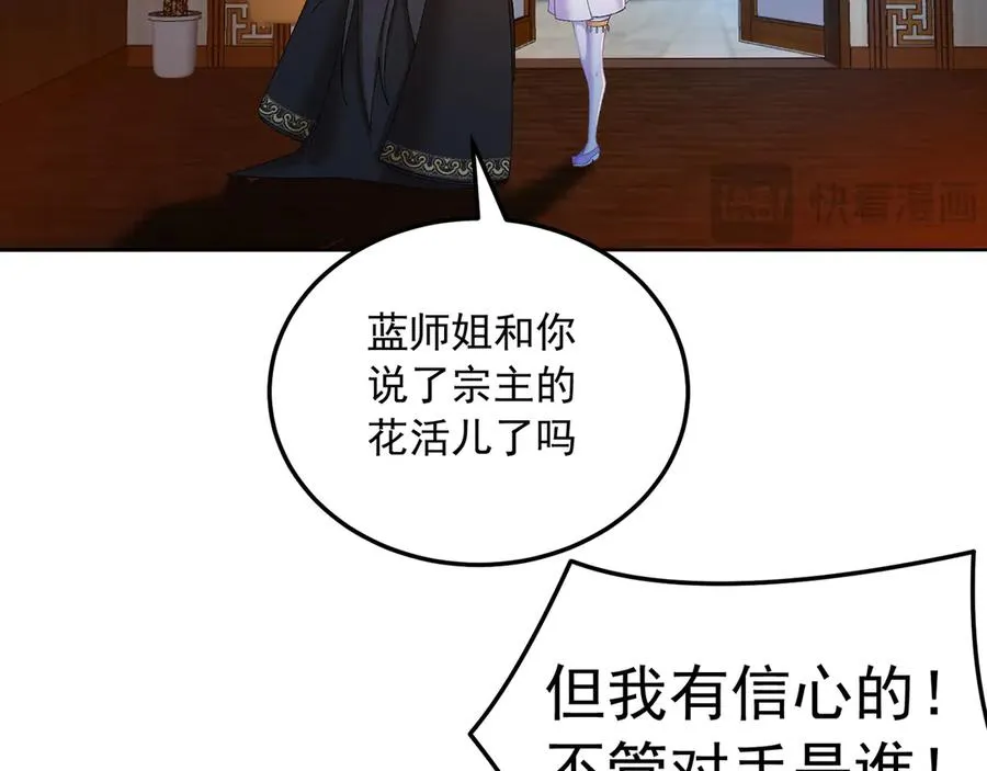 88-这次不听话…… 第59页