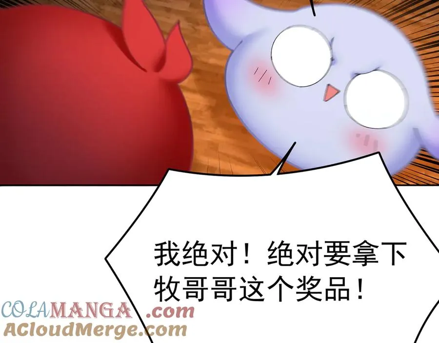 88-这次不听话…… 第61页