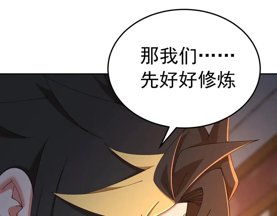 88-这次不听话…… 第63页