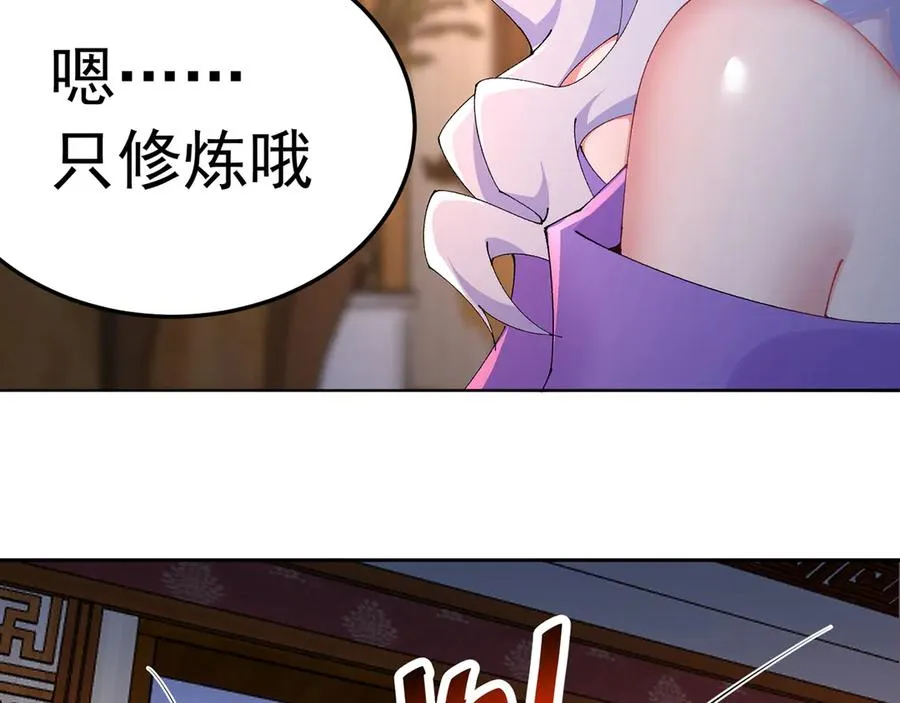 88-这次不听话…… 第67页