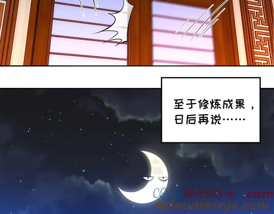 88-这次不听话…… 第69页