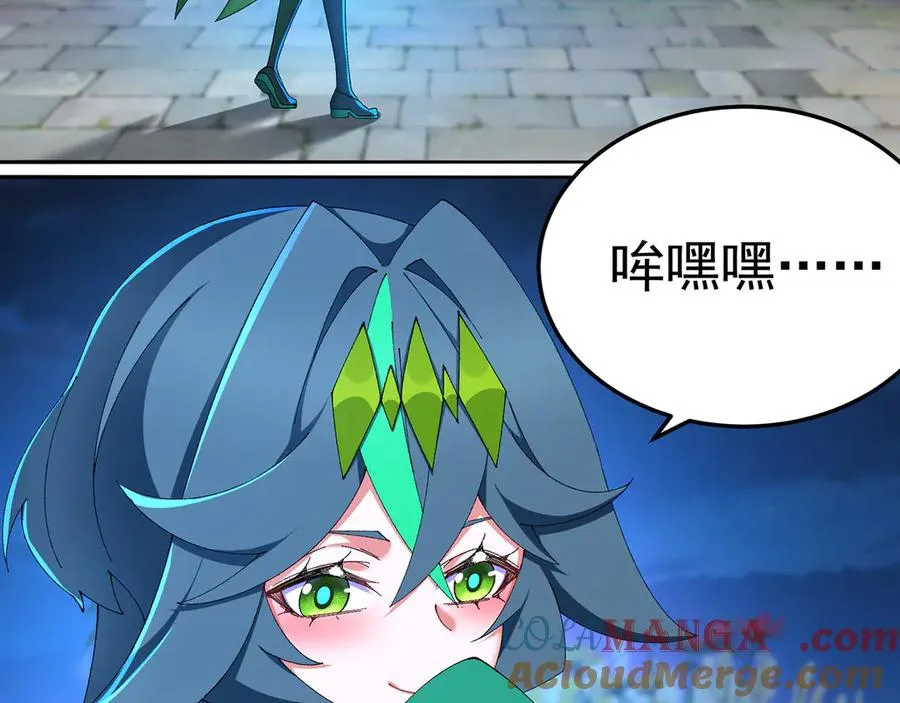 88-这次不听话…… 第73页