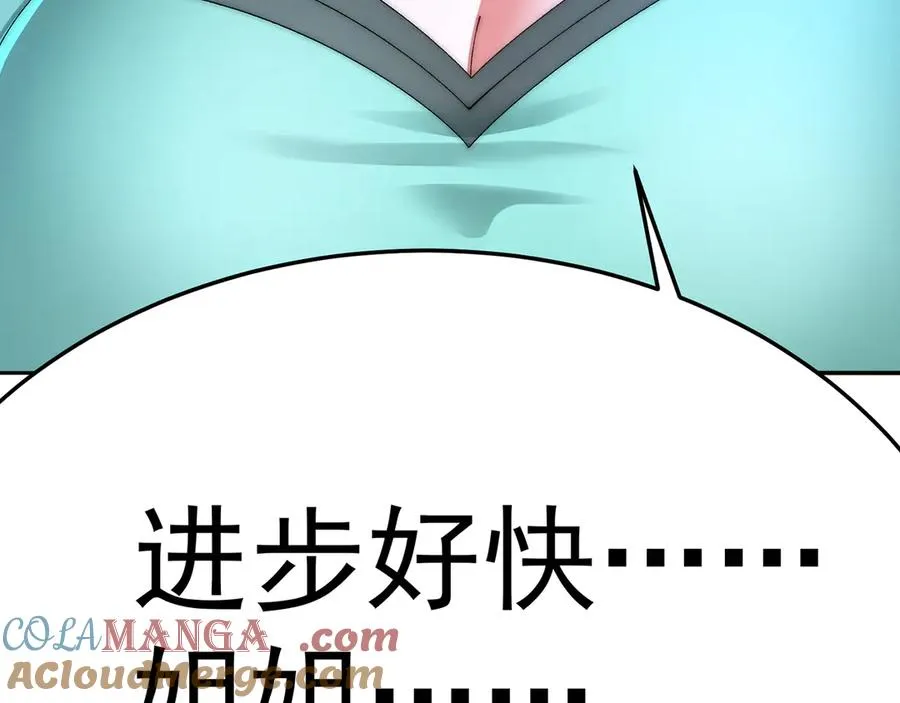 88-这次不听话…… 第81页