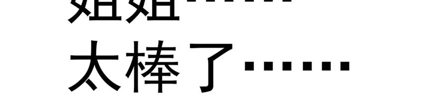 88-这次不听话…… 第82页