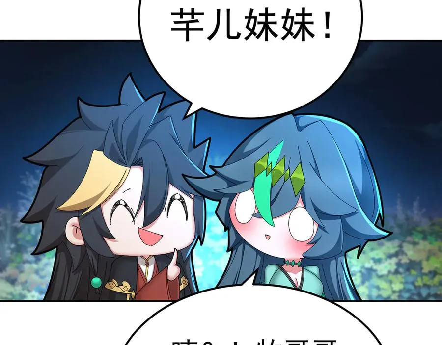 88-这次不听话…… 第87页