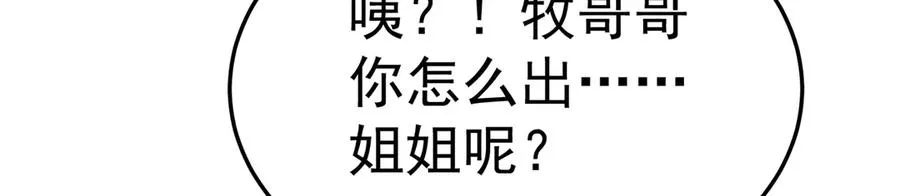 88-这次不听话…… 第88页