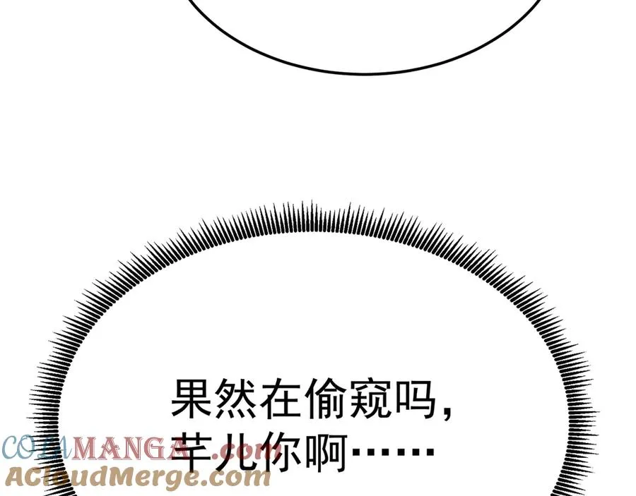 88-这次不听话…… 第89页