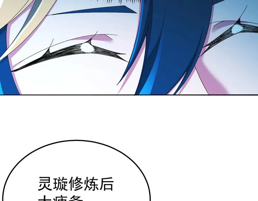 88-这次不听话…… 第91页