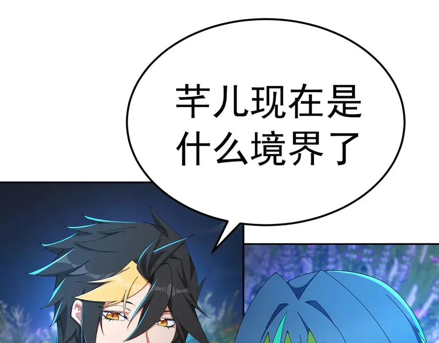 88-这次不听话…… 第95页