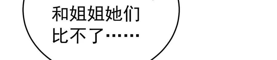 88-这次不听话…… 第98页