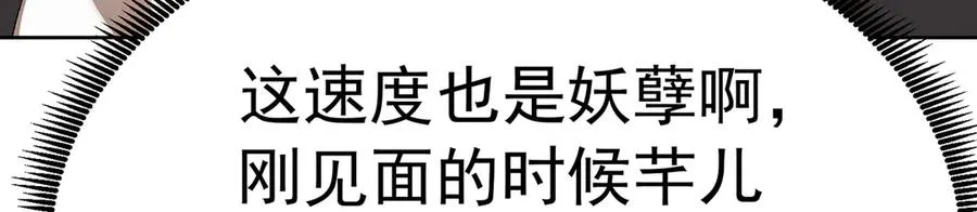 88-这次不听话…… 第102页