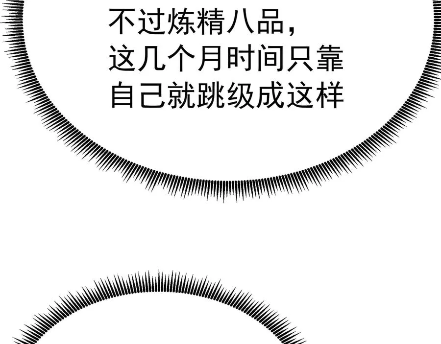 88-这次不听话…… 第103页