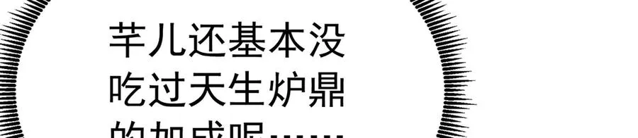 88-这次不听话…… 第104页
