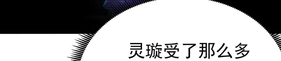 88-这次不听话…… 第106页