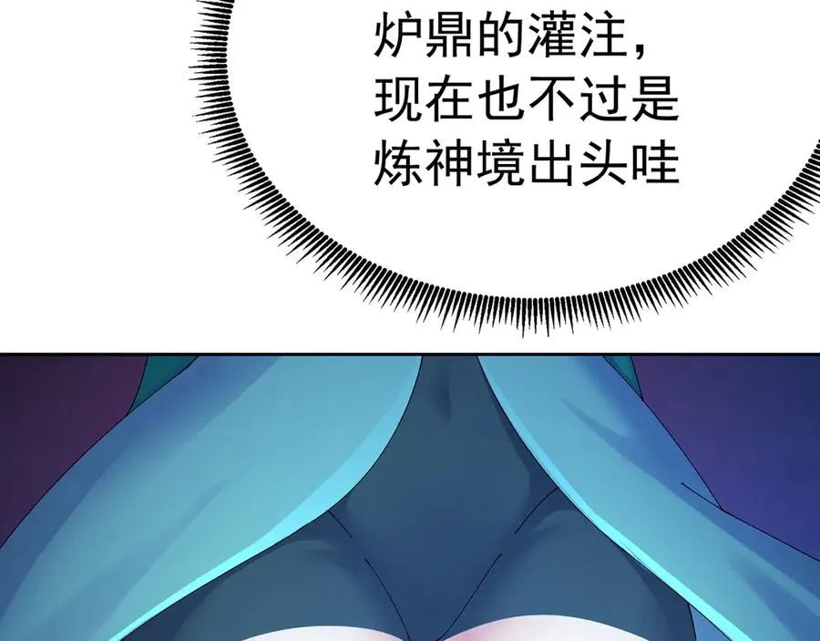 88-这次不听话…… 第107页