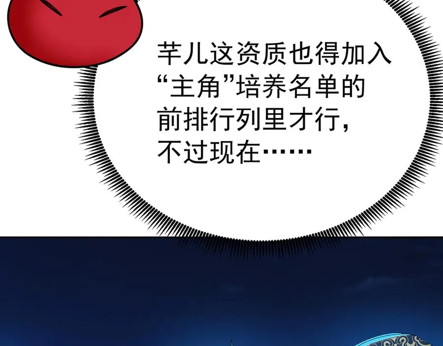 88-这次不听话…… 第111页