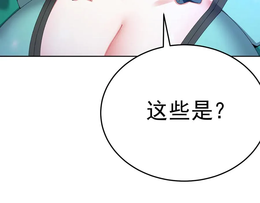 88-这次不听话…… 第119页