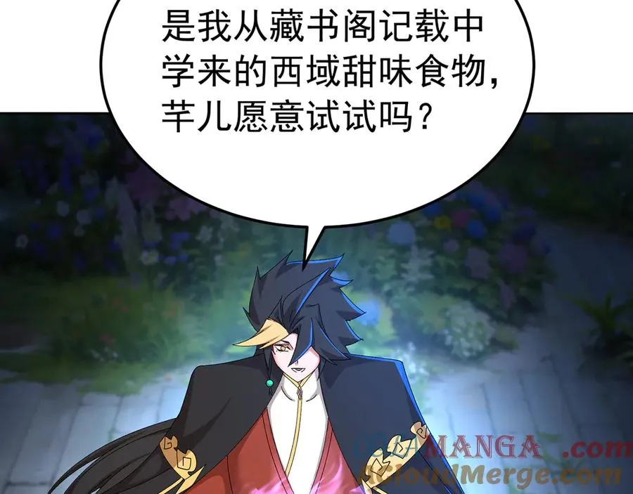 88-这次不听话…… 第121页