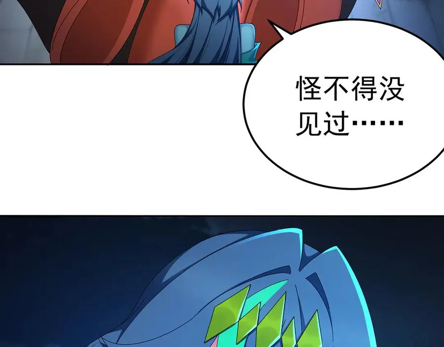 88-这次不听话…… 第123页
