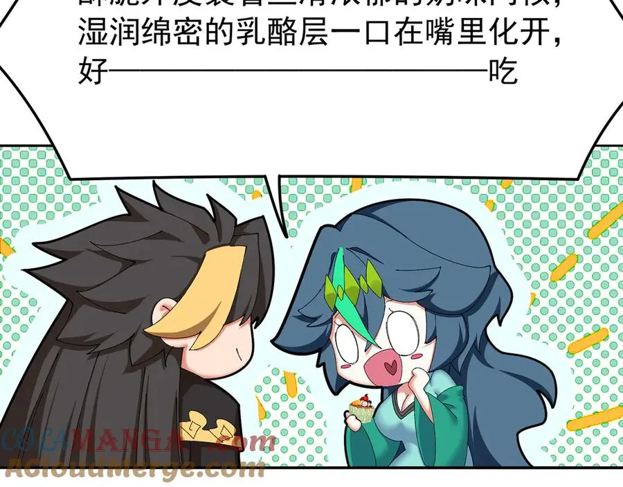 88-这次不听话…… 第133页